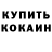 МЕТАДОН кристалл Paren Neverich