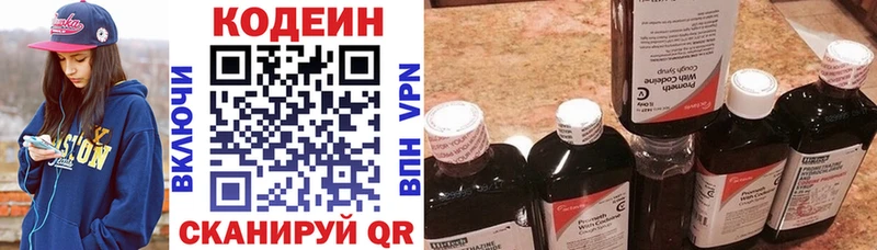 сайты даркнета Telegram  kraken онион  Codein напиток Lean (лин)  Чистополь  цена  