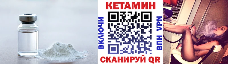 Кетамин VHQ  ссылка на мегу маркетплейс  Чистополь  наркота 
