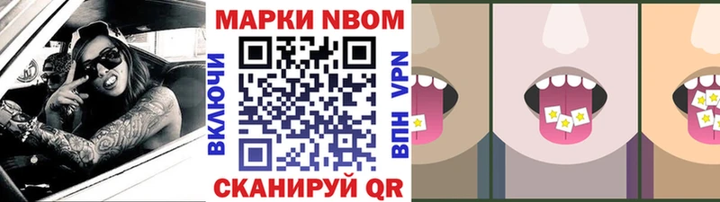 Марки 25I-NBOMe 1,8мг Чистополь
